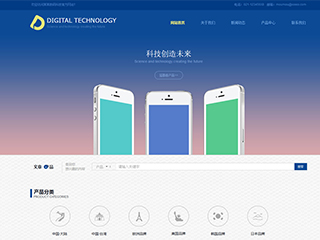 通訊、數(shù)碼行業(yè)彩色模板網(wǎng)站