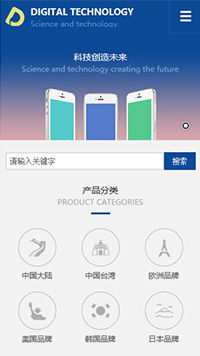 通訊、數(shù)碼行業(yè)手機(jī)模板網(wǎng)站