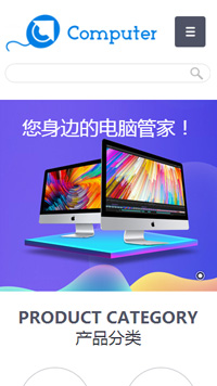 電腦行業手機模板網站