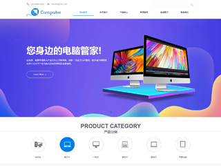 電腦行業彩色模板網站