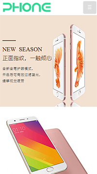 通訊、數(shù)碼行業(yè)手機(jī)模板網(wǎng)站