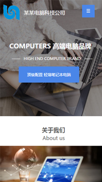 電腦行業手機模板網站