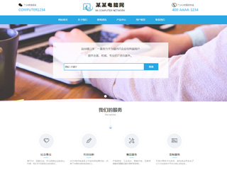 通訊、數(shù)碼行業(yè)彩色模板網(wǎng)站