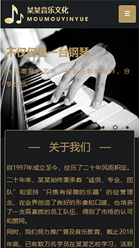 文化行業手機模板網站