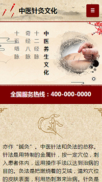 文化行業手機模板網站