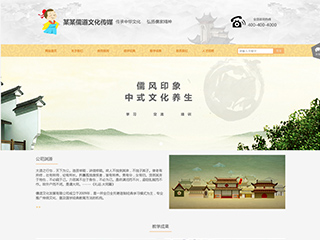 文化行業彩色模板網站