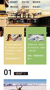 文化行業手機模板網站
