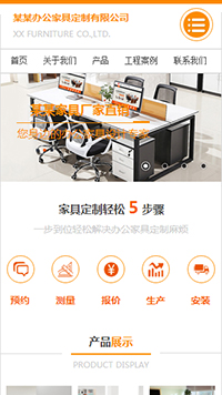 設計、裝飾行業手機模板網站
