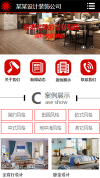 設計、裝飾行業手機模板網站