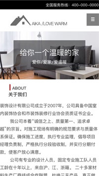 設計、裝飾行業手機模板網站