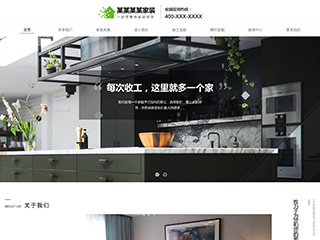 設計、裝飾行業彩色模板網站