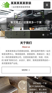 設計、裝飾行業手機模板網站