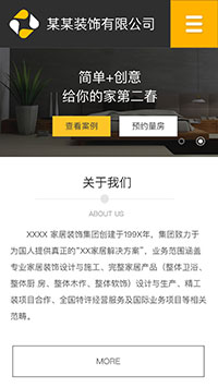 設計、裝飾行業手機模板網站