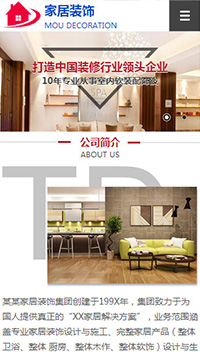 設計、裝飾行業手機模板網站