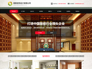 設計、裝飾行業彩色模板網站