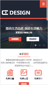 設計、裝飾行業手機模板網站