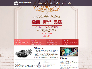 設計、裝飾行業彩色模板網站