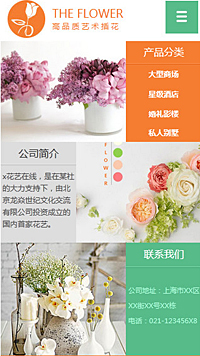 設計、裝飾行業手機模板網站