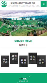設計、裝飾行業手機模板網站