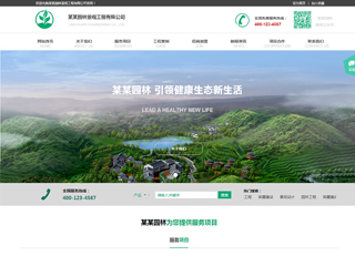設計、裝飾行業彩色模板網站