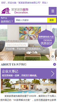 設計、裝飾行業手機模板網站