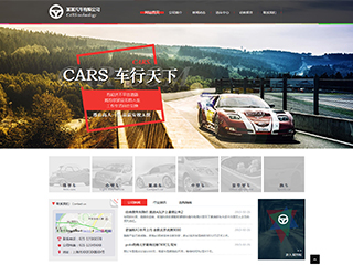 汽車服務行業彩色模板網站
