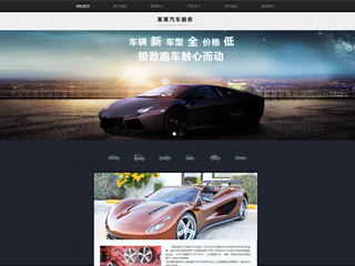 汽車服務行業彩色模板網站