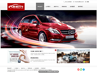 汽車服務行業彩色模板網站