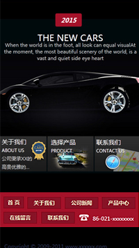 汽車服務行業手機模板網站