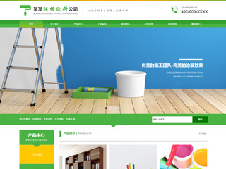 化工、涂料行業彩色模板網站