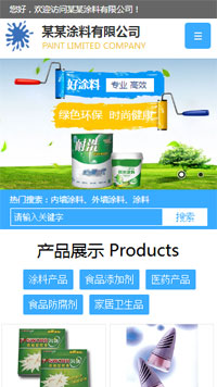 化工、涂料行業手機模板網站
