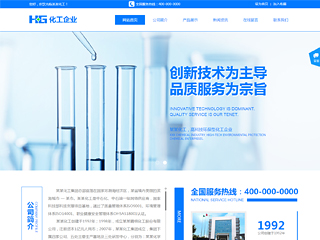 化工、涂料行業彩色模板網站