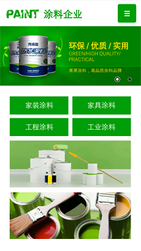 化工、涂料行業手機模板網站