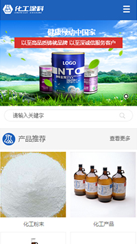 化工、涂料行業手機模板網站