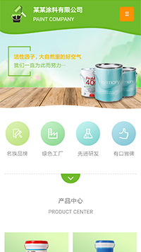 化工、涂料行業手機模板網站