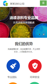 化工、涂料行業手機模板網站