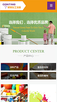 化工、涂料行業手機模板網站