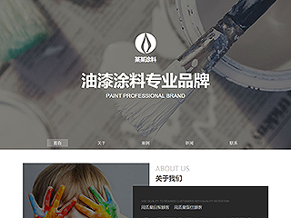 化工、涂料行業彩色模板網站
