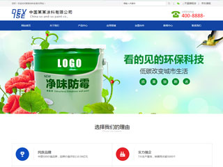 化工、涂料行業彩色模板網站