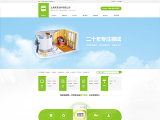 化工、涂料行業彩色模板網站