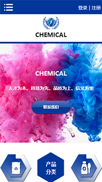 化工、涂料行業手機模板網站