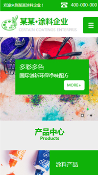 化工、涂料行業手機模板網站