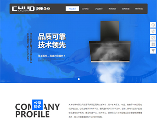 家電行業彩色模板網站