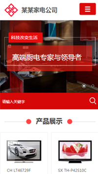 教育、培訓行業手機模板網站