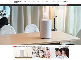 家電行業彩色模板網站