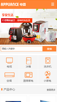 家電行業手機模板網站
