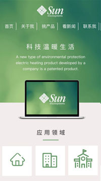 家電行業(yè)手機(jī)模板網(wǎng)站