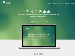 家電行業(yè)彩色模板網(wǎng)站