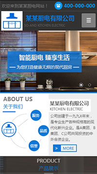 家電行業(yè)手機(jī)模板網(wǎng)站