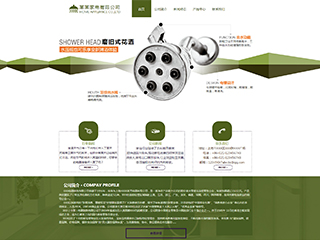 家電行業彩色模板網站